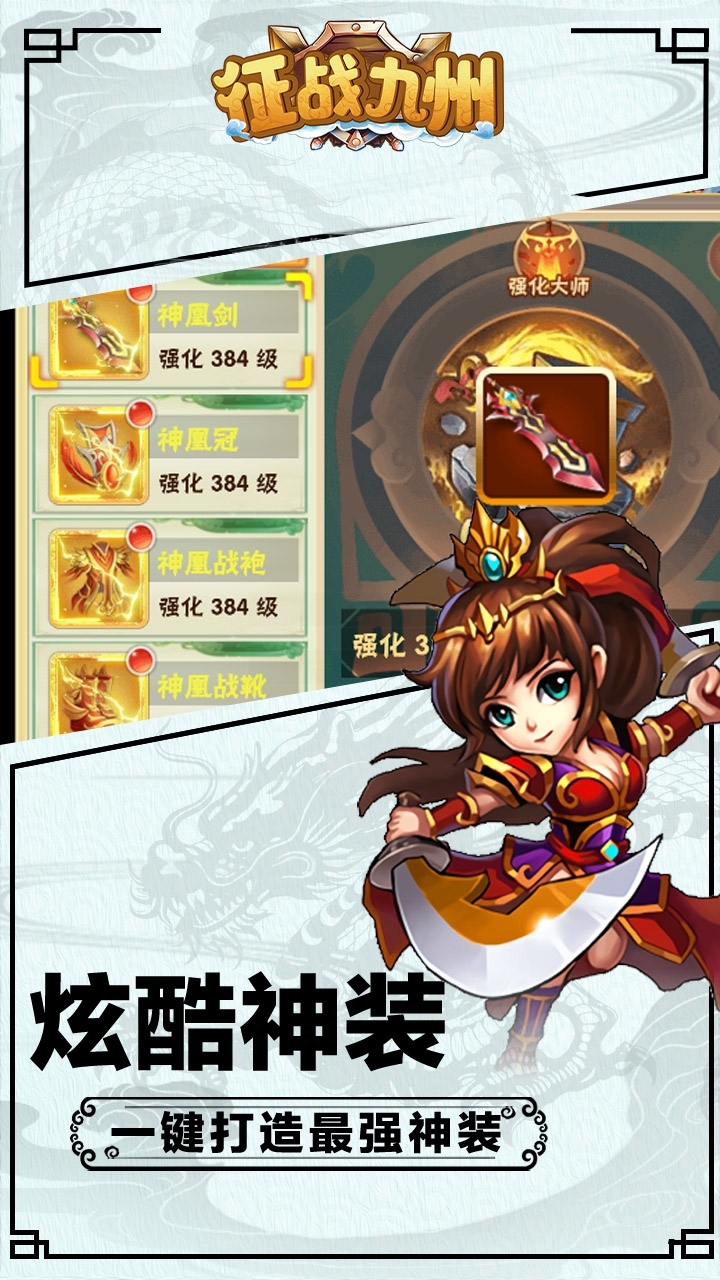 征战九州(GM无限资源)-BT4