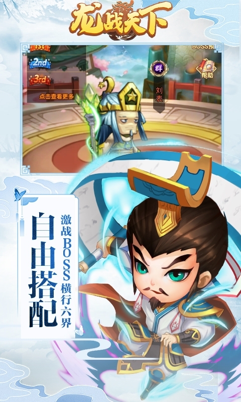 龙战天下(GM无限资源)1