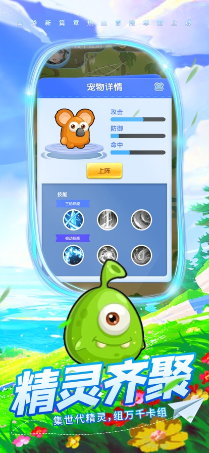 小小训练家ios版1