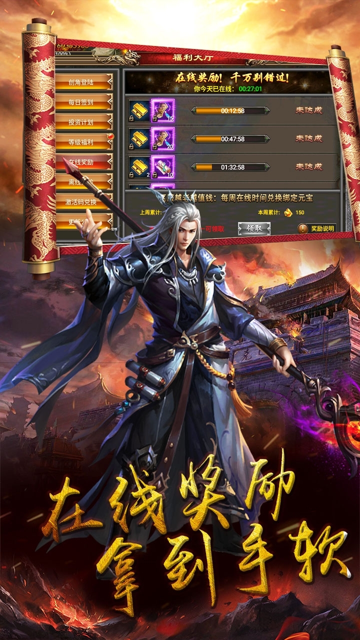 开疆纪(超爽打击)0