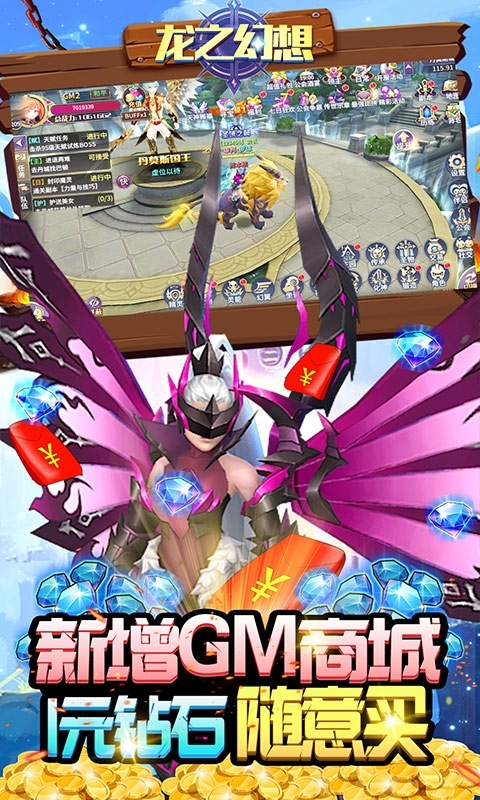 龙之幻想(无限爆真充)3