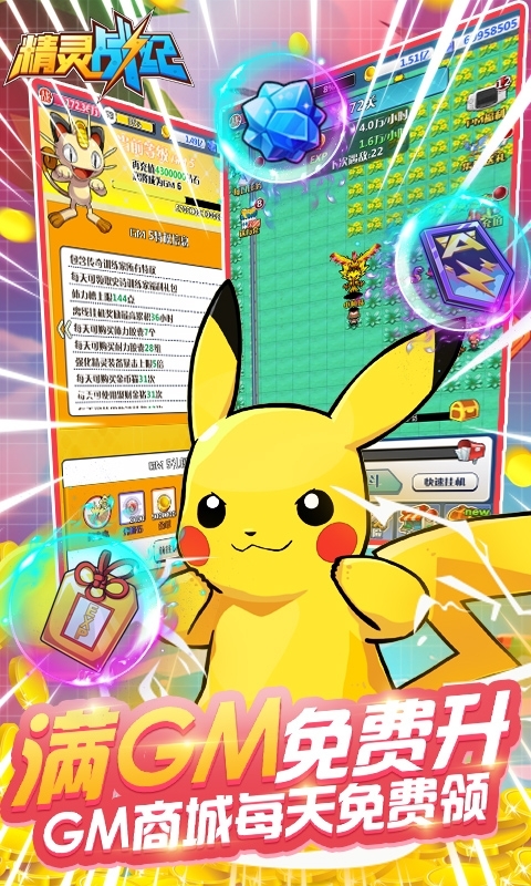 精灵战纪-送GM无限抽2