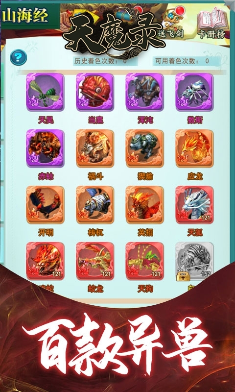 天魔录(福利版)H52