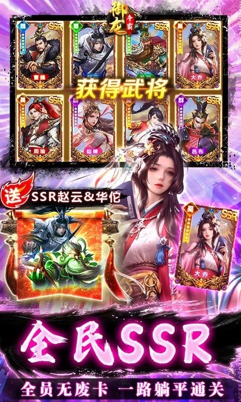 御龙争霸(万充毒佗版)3