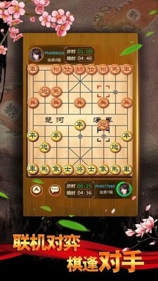 中国象棋楚汉争霸1