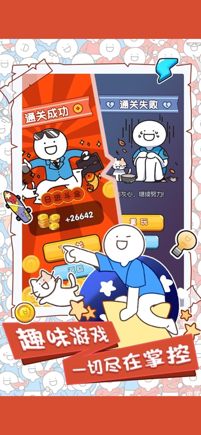 小蓝的打工日常ios版2