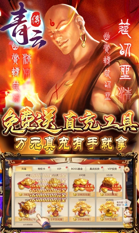 青云传(删档内测)2