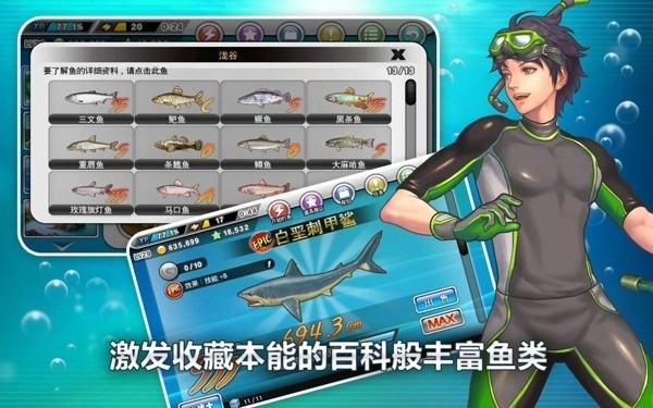 钓鱼大师第二季3