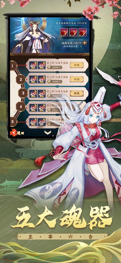 大唐仙灵:国风奇幻放置ios版3