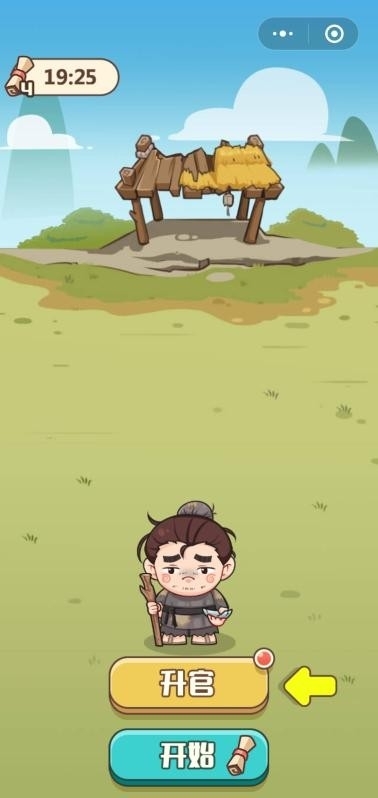 李白教成语红包版2