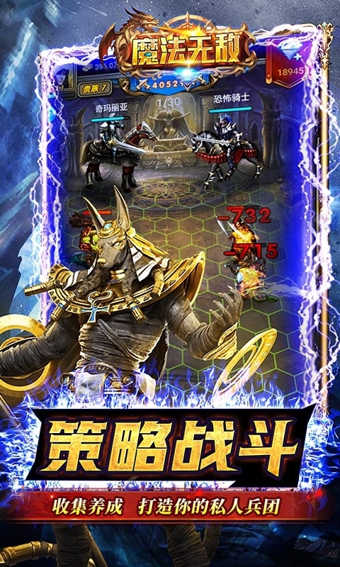 魔法无敌(神将连抽版)4