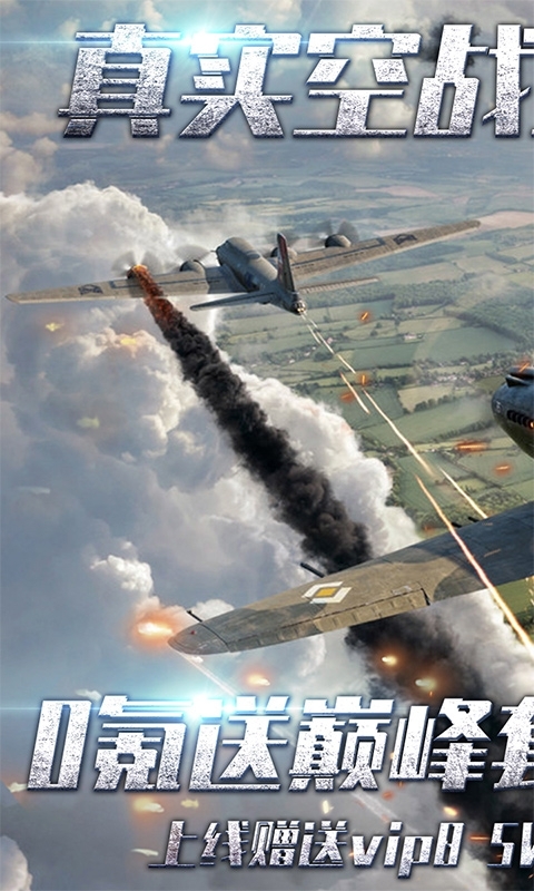 战鹰雄风-送巅峰套装0