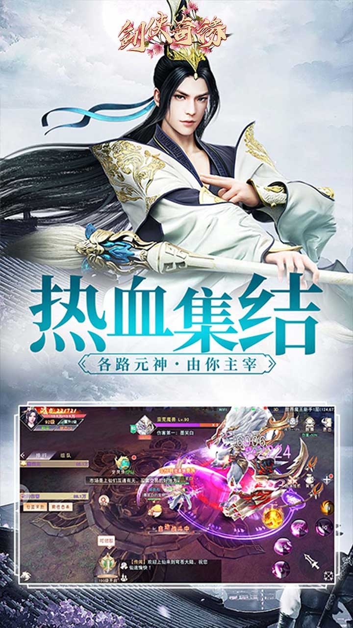 剑侠奇缘(逆见苍穹)2