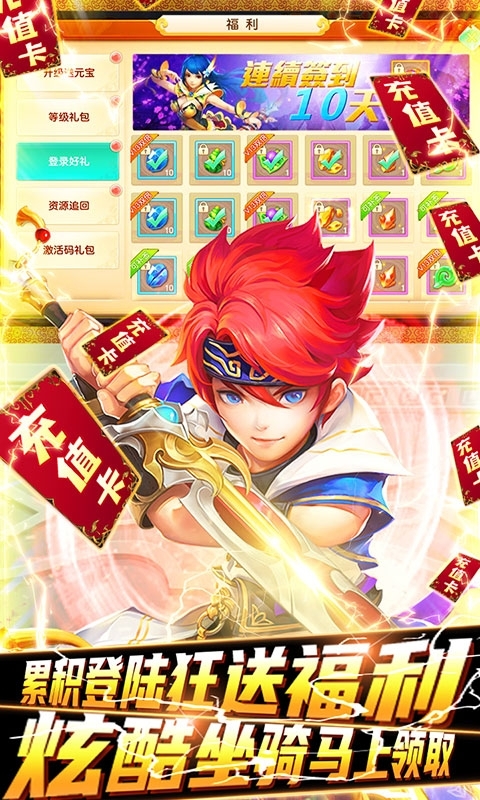 游艺传奇(送V12)1