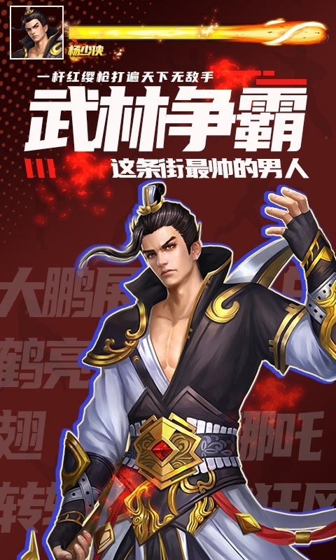 烽火燎原(街机武侠)H50