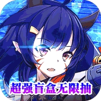 精灵物语（盲盒无限抽）