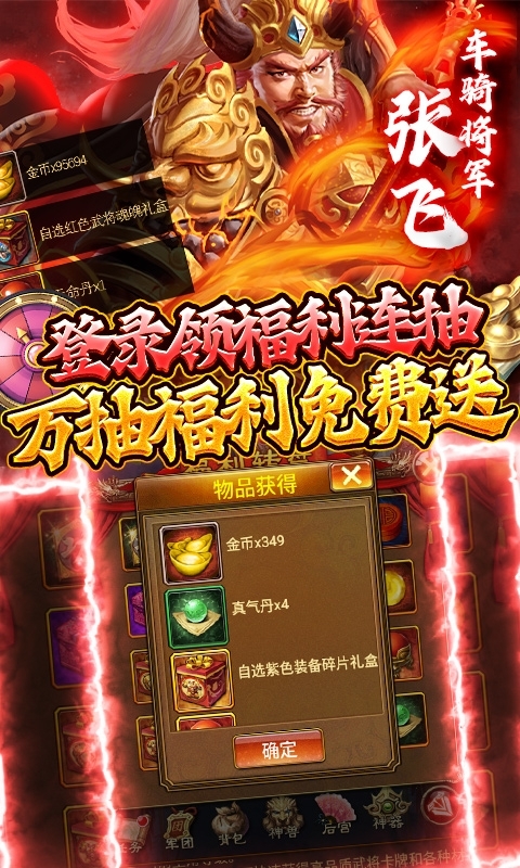 蜂鸟五虎将-送万充万抽4