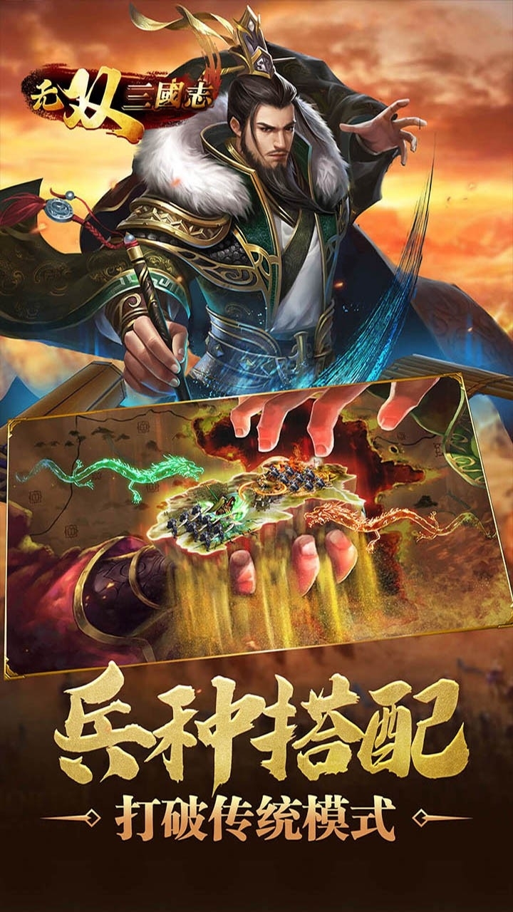 无双三国志(国战)2