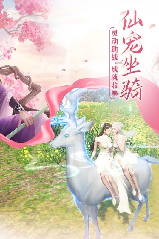 御剑仙缘-无限返利1