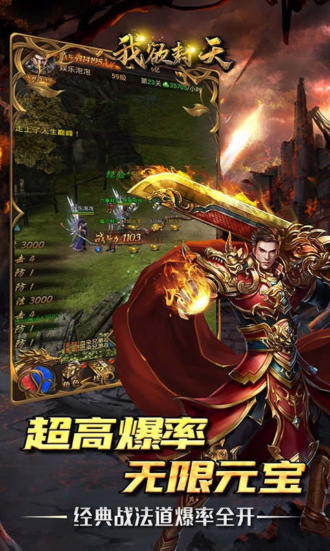 我欲封天(特权送万充)4