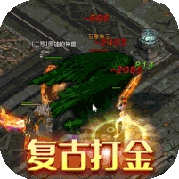 烈焰归来-天劫火龙