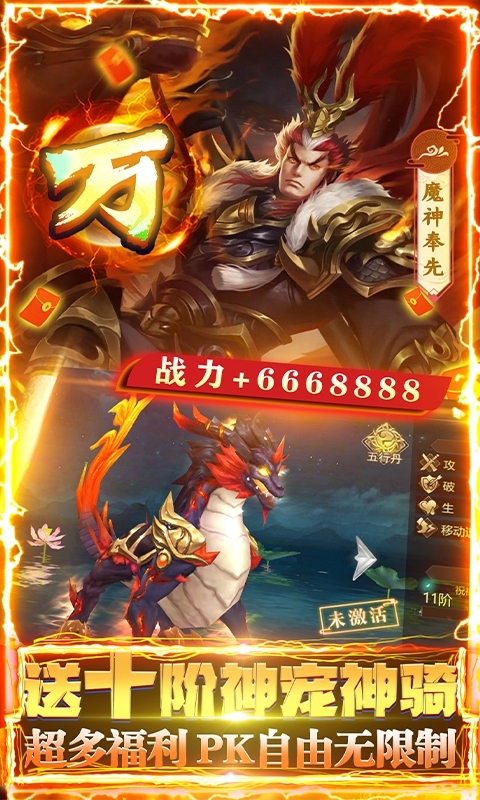 御剑仙缘(删档内测)3