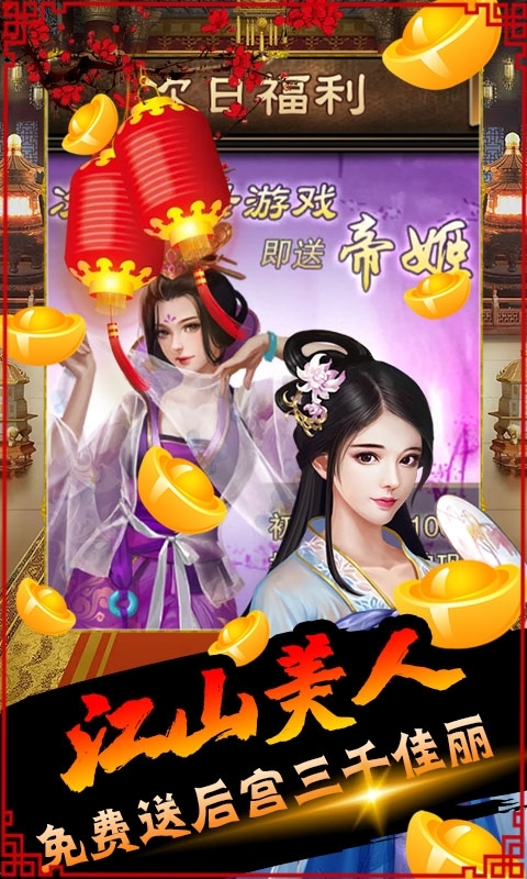 堆叠三国(无限抽真充)4