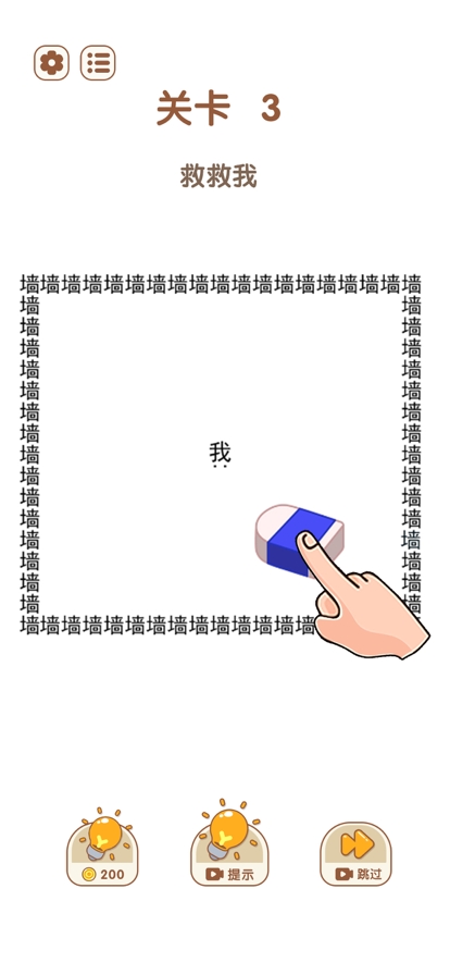 他还有脑子ios版4