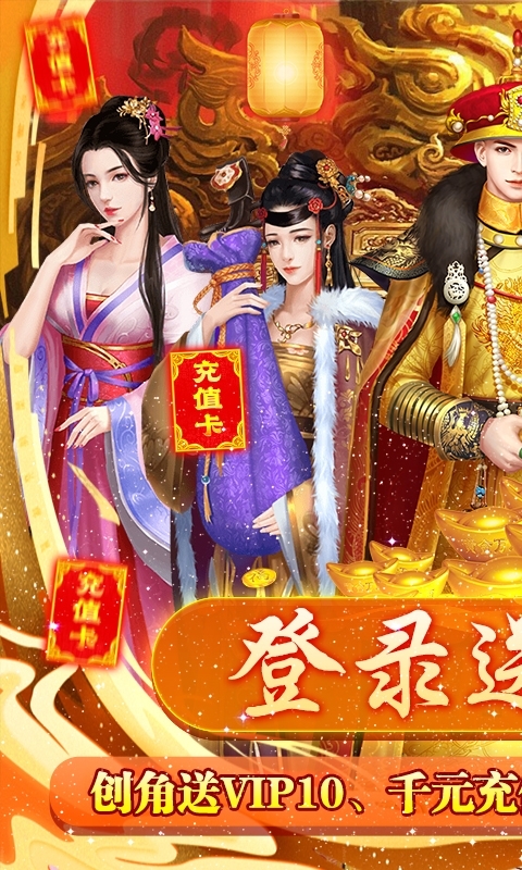 盛世大唐-领万元充值0