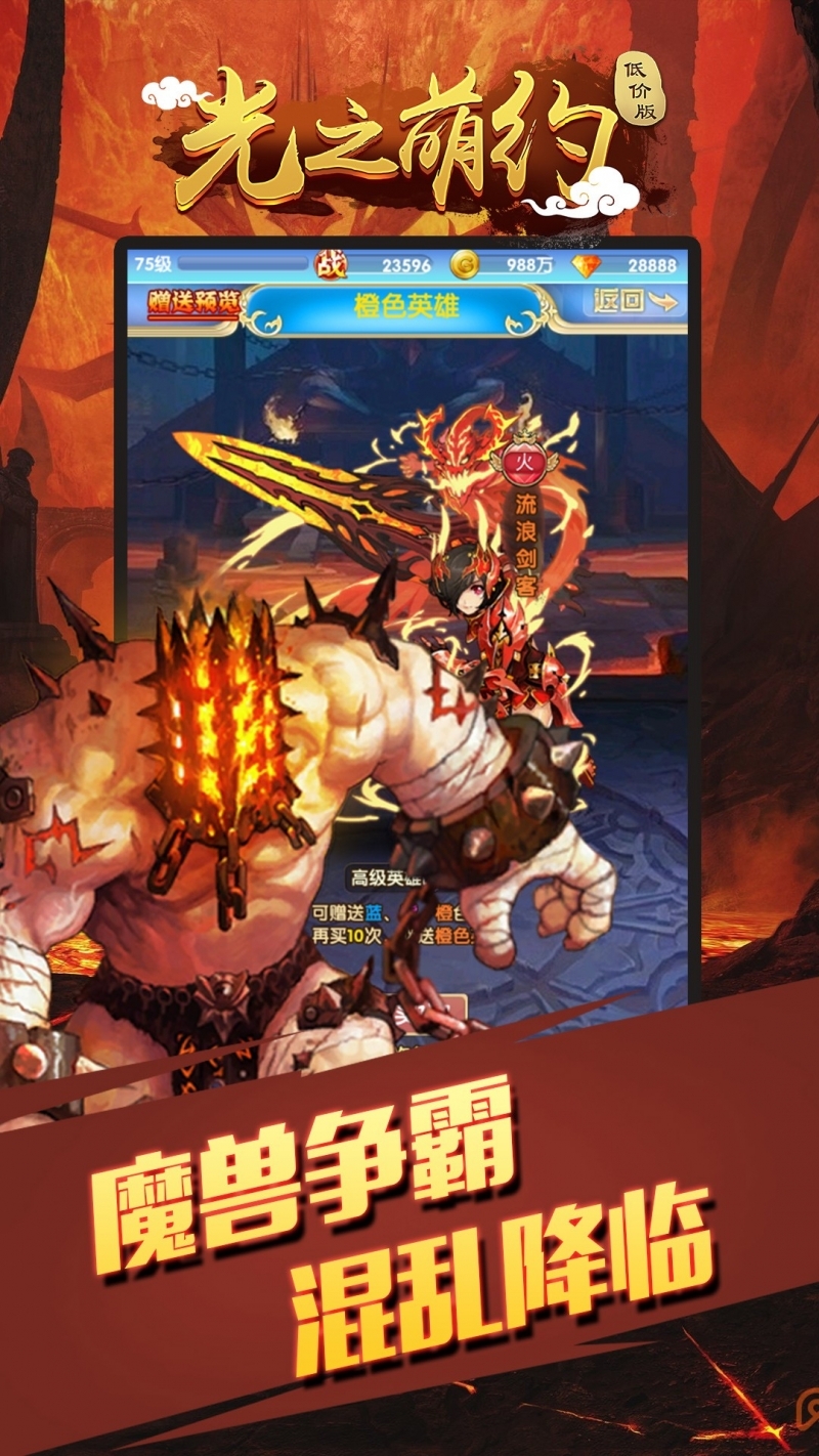 光之萌约BT(低价版)0