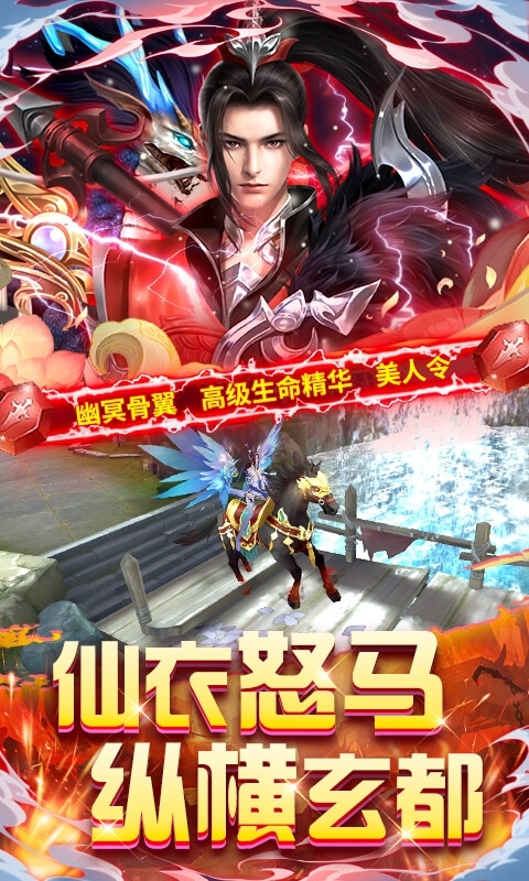 横行天下(豪礼无限送)3