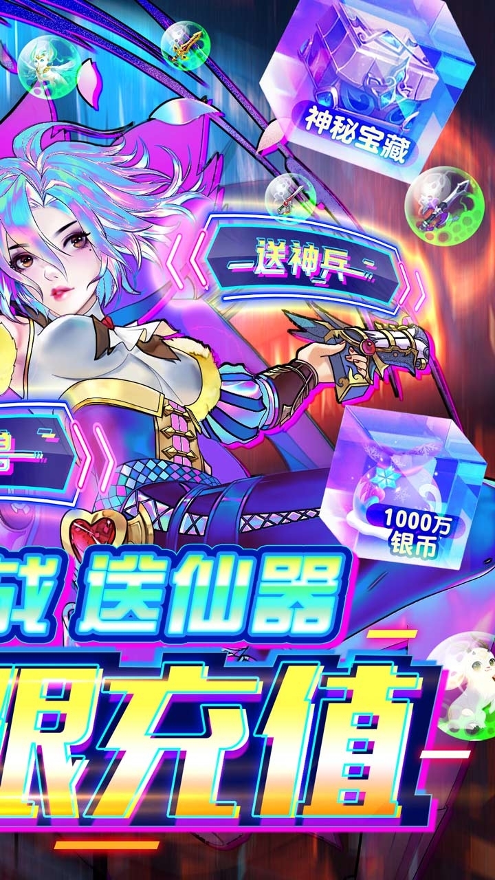 亿次元(BT0氪送万充)1