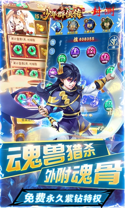 少年群侠传H5-送海神套装(删档内测)1