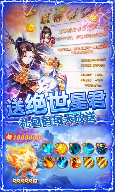 御天(送亿元万充)3