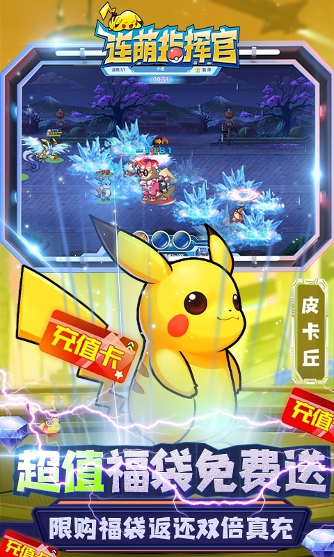 连萌指挥官(无限送真充)4