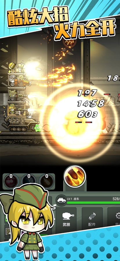 前进!高塔战车ios版3