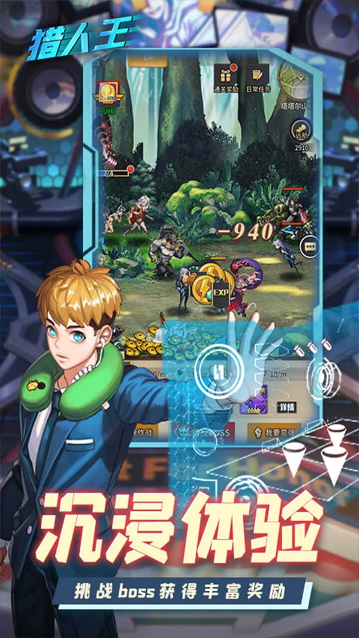 猎人王(动漫冒险记)3