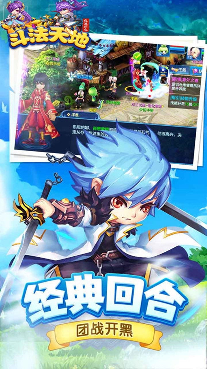 斗法天地(回合高返服)0