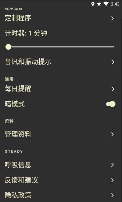 呼吸冥想Steady1