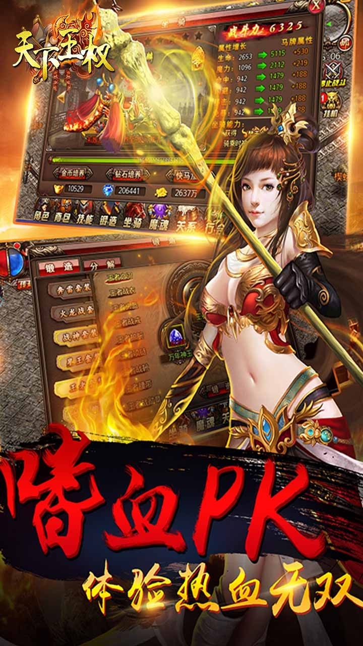 天下王权（复古传奇）3