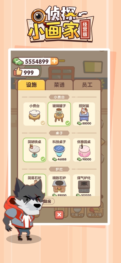 侦探小画家经营版ios版1