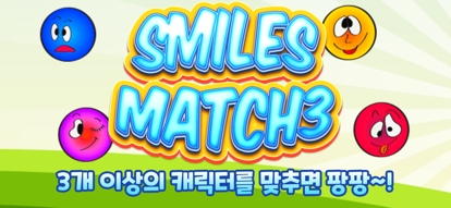 Smiles : Match3ios版3