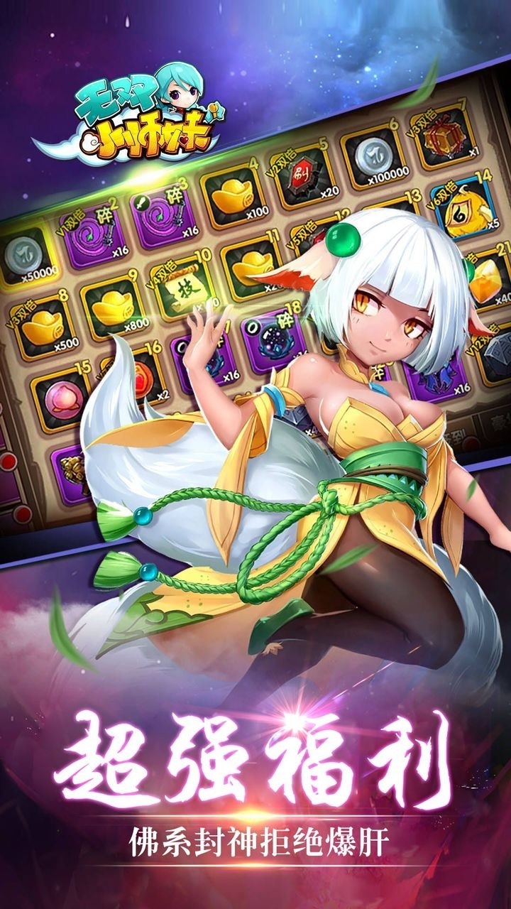 无双小师妹(下架)4