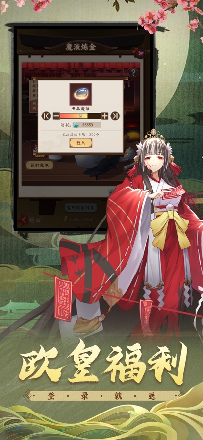 大唐仙灵:国风奇幻放置ios版2