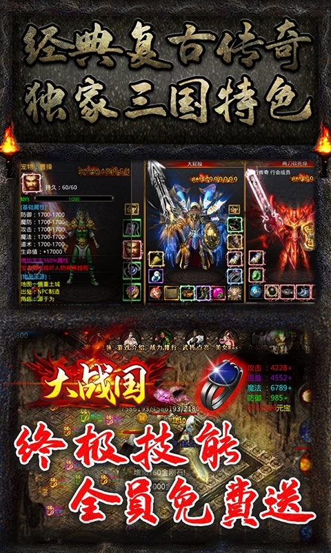 大战国(冰雪三国版)2