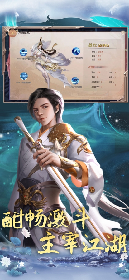 九天诛魔之仙隐录ios版1