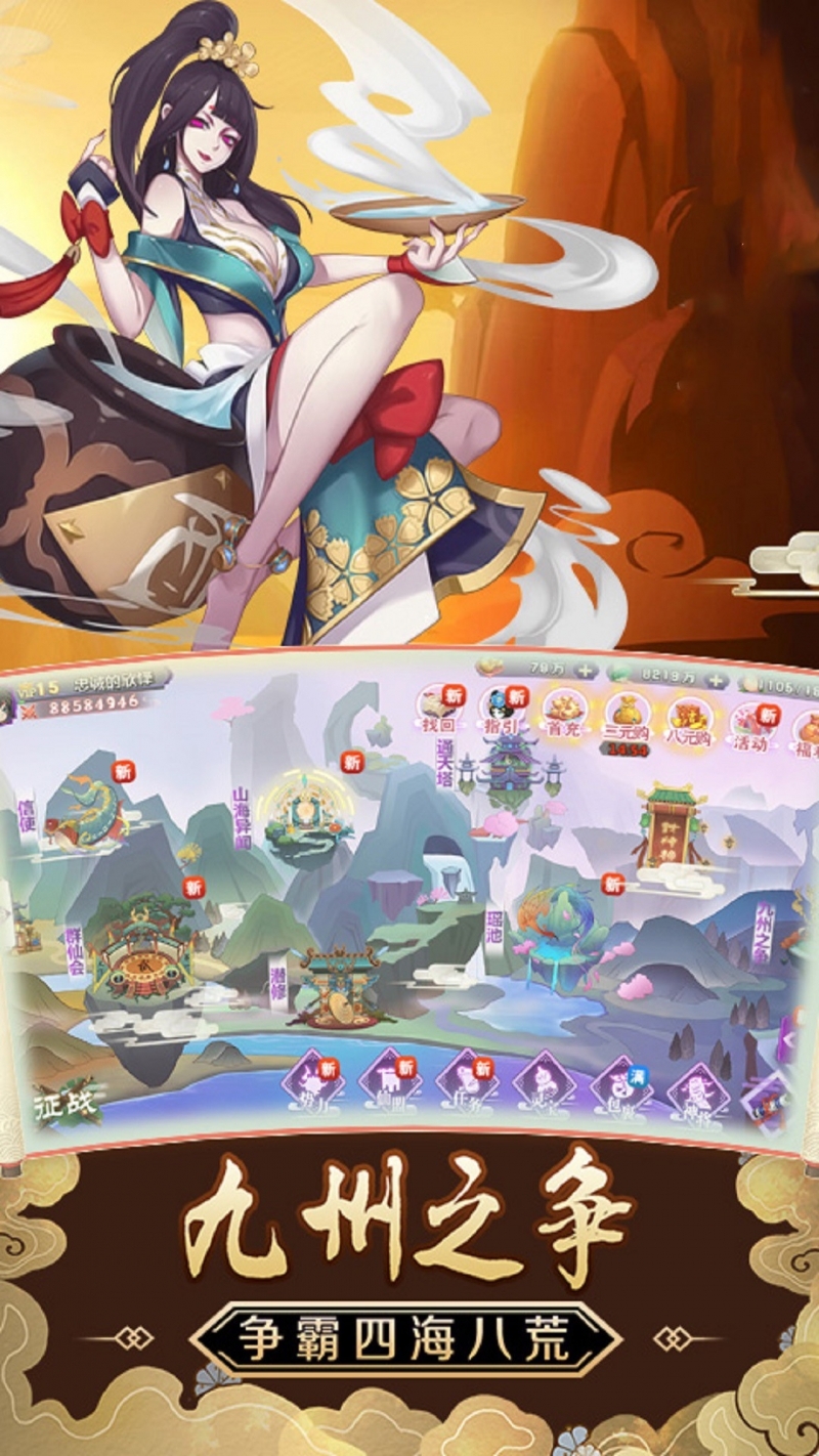 天外飞仙(除魔卫道)0