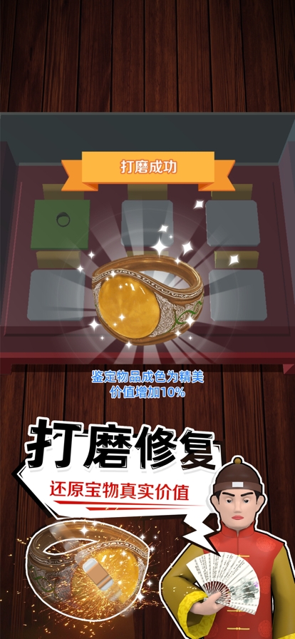 当铺模拟器!ios版1