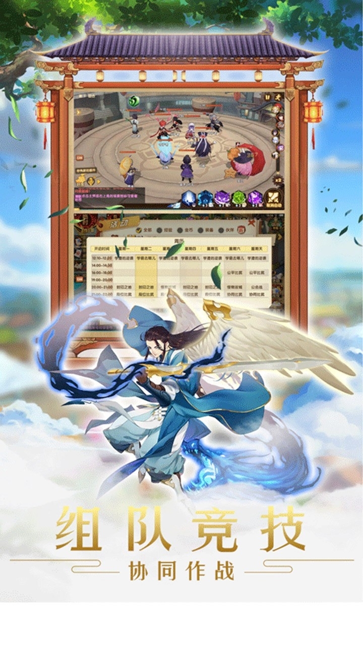 光之萌约(自由竞技)1