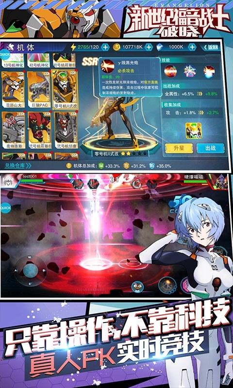 新世纪福音战士:破晓-送UR真充3